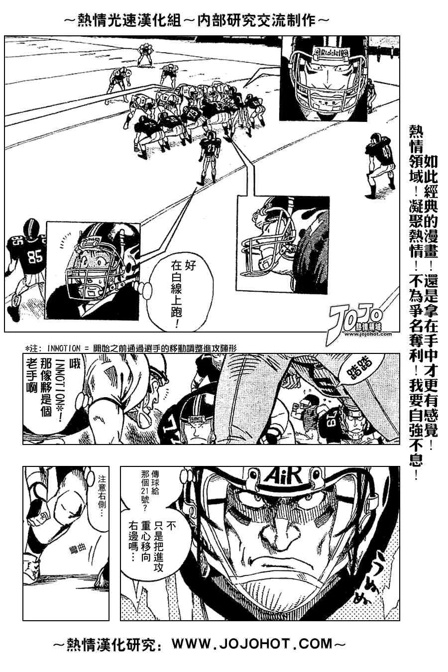 外传02 第6页