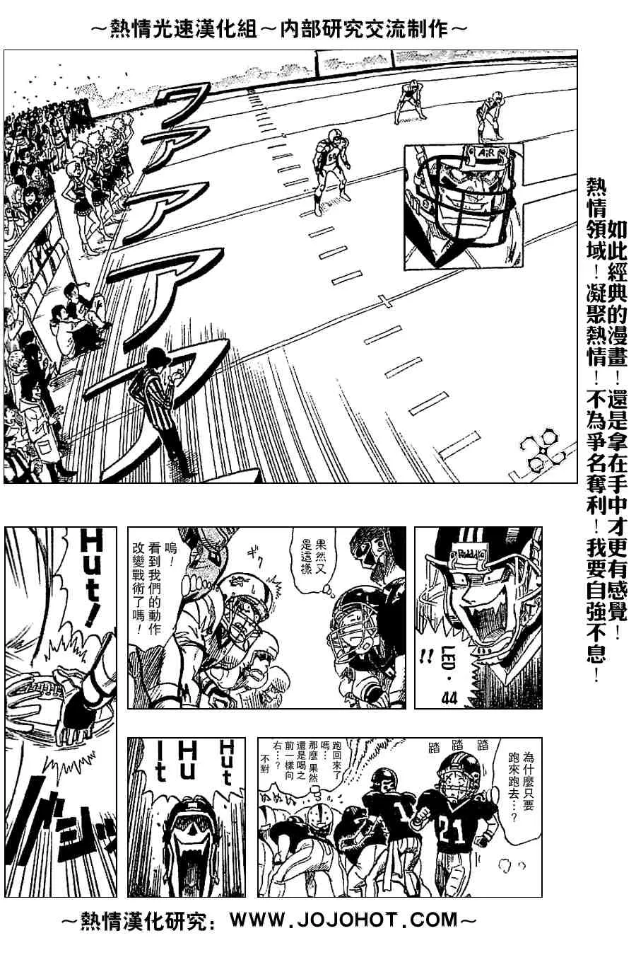 外传02 第7页