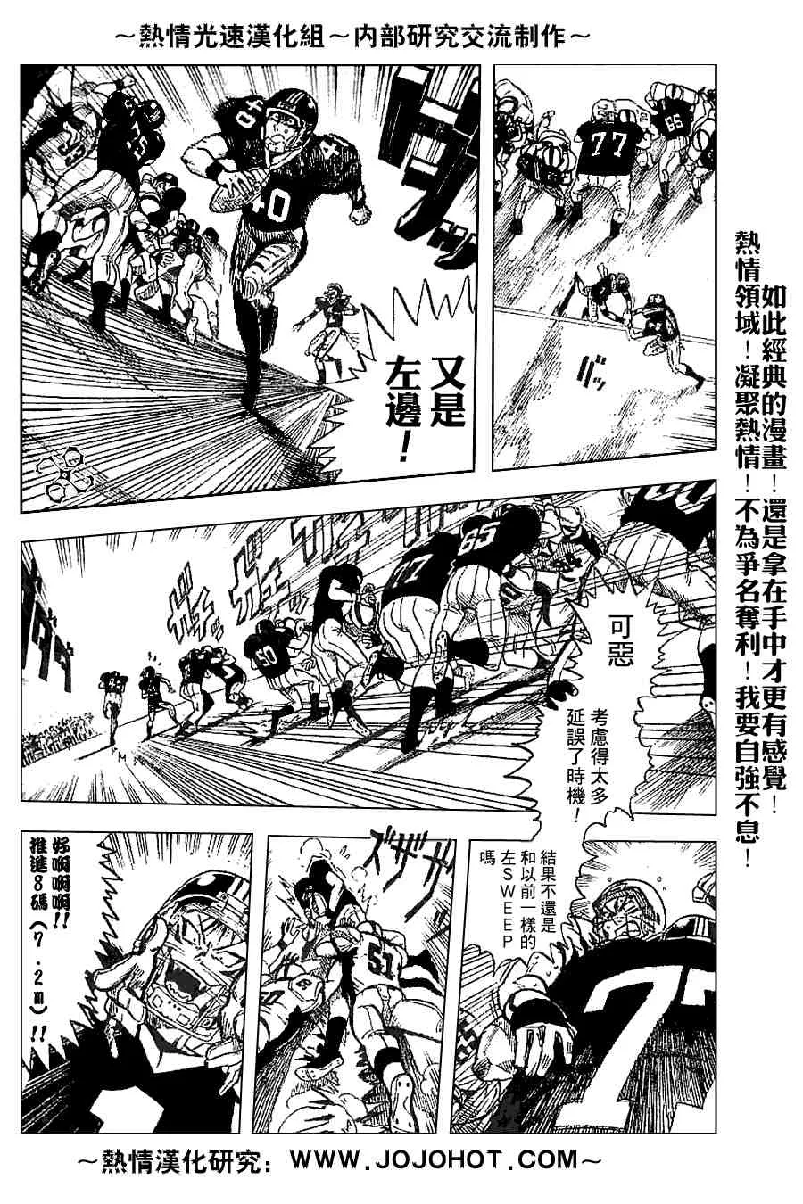 外传02 第9页