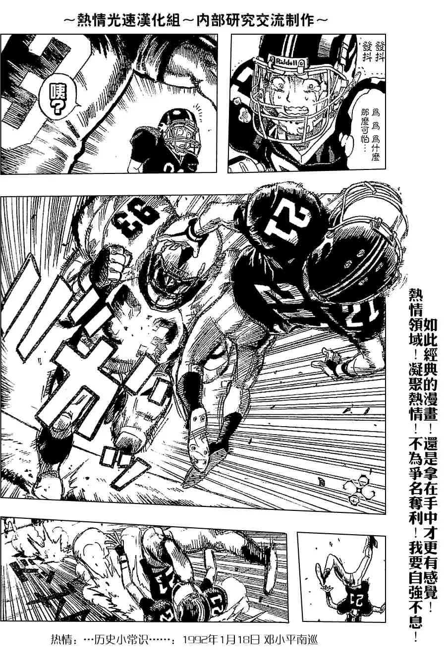 外传02 第10页