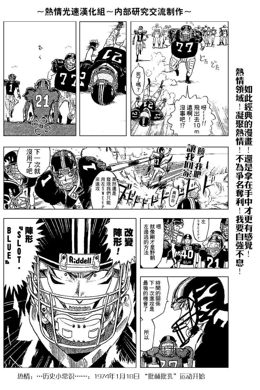 外传02 第11页
