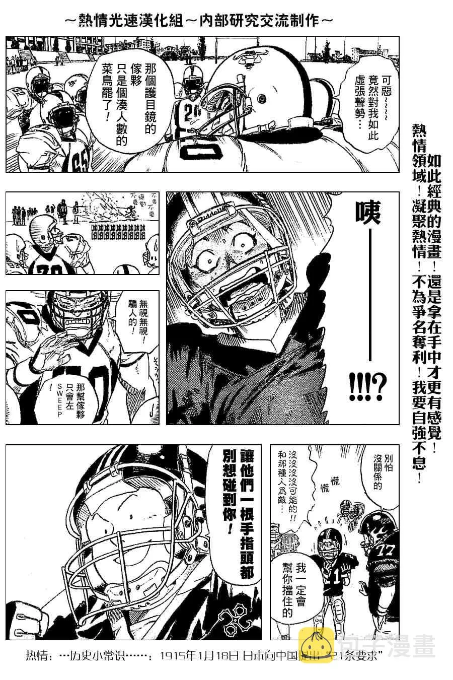 外传02 第12页