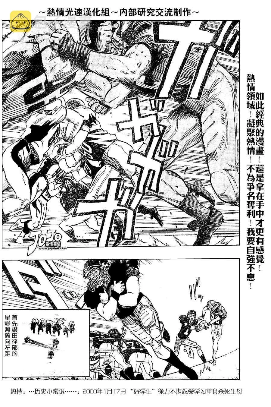 外传02 第15页