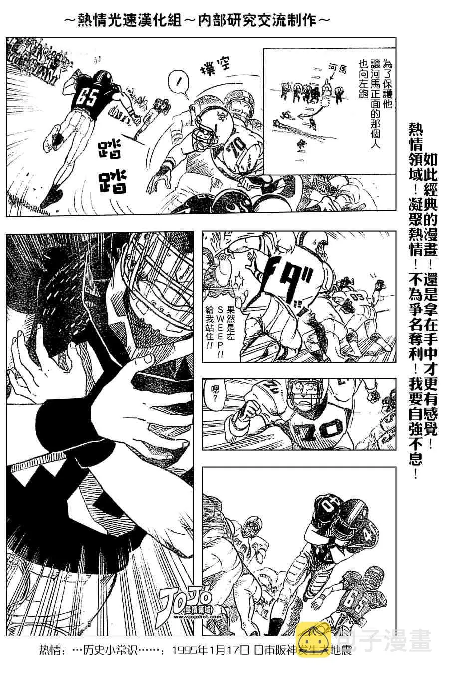 外传02 第16页