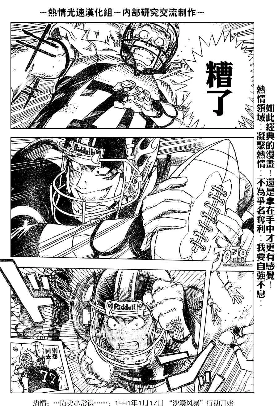 外传02 第17页