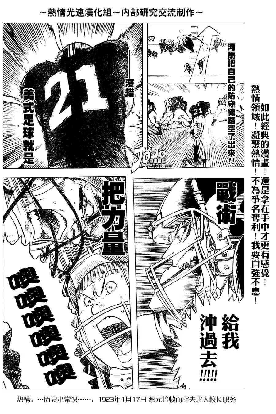 外传02 第18页
