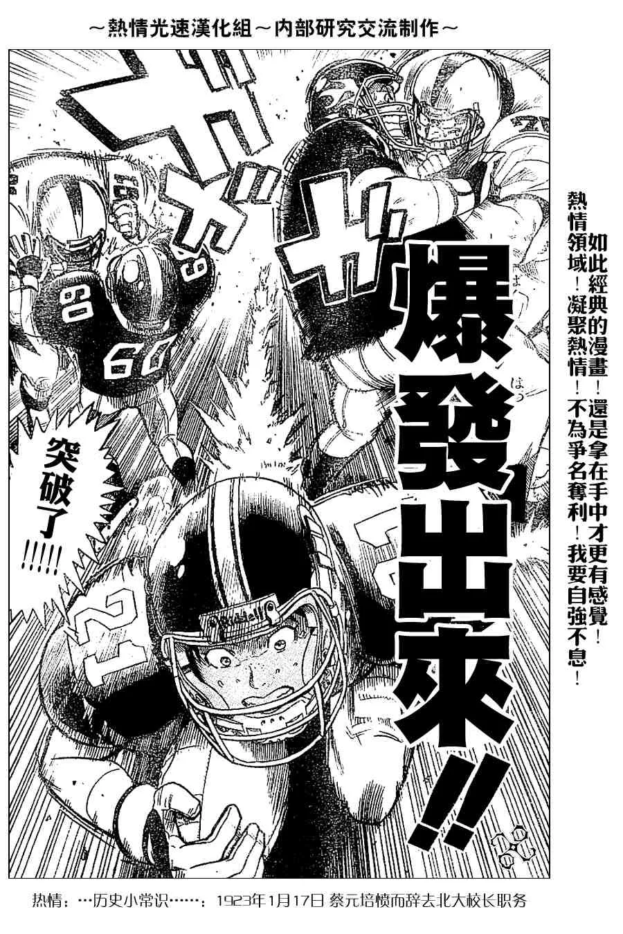 外传02 第19页