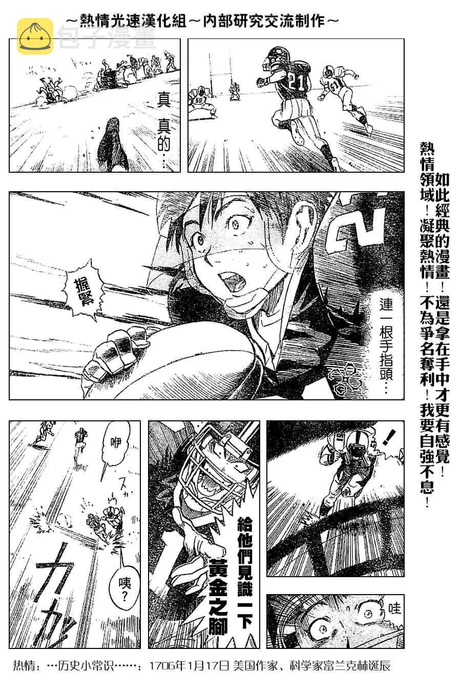 外传02 第20页