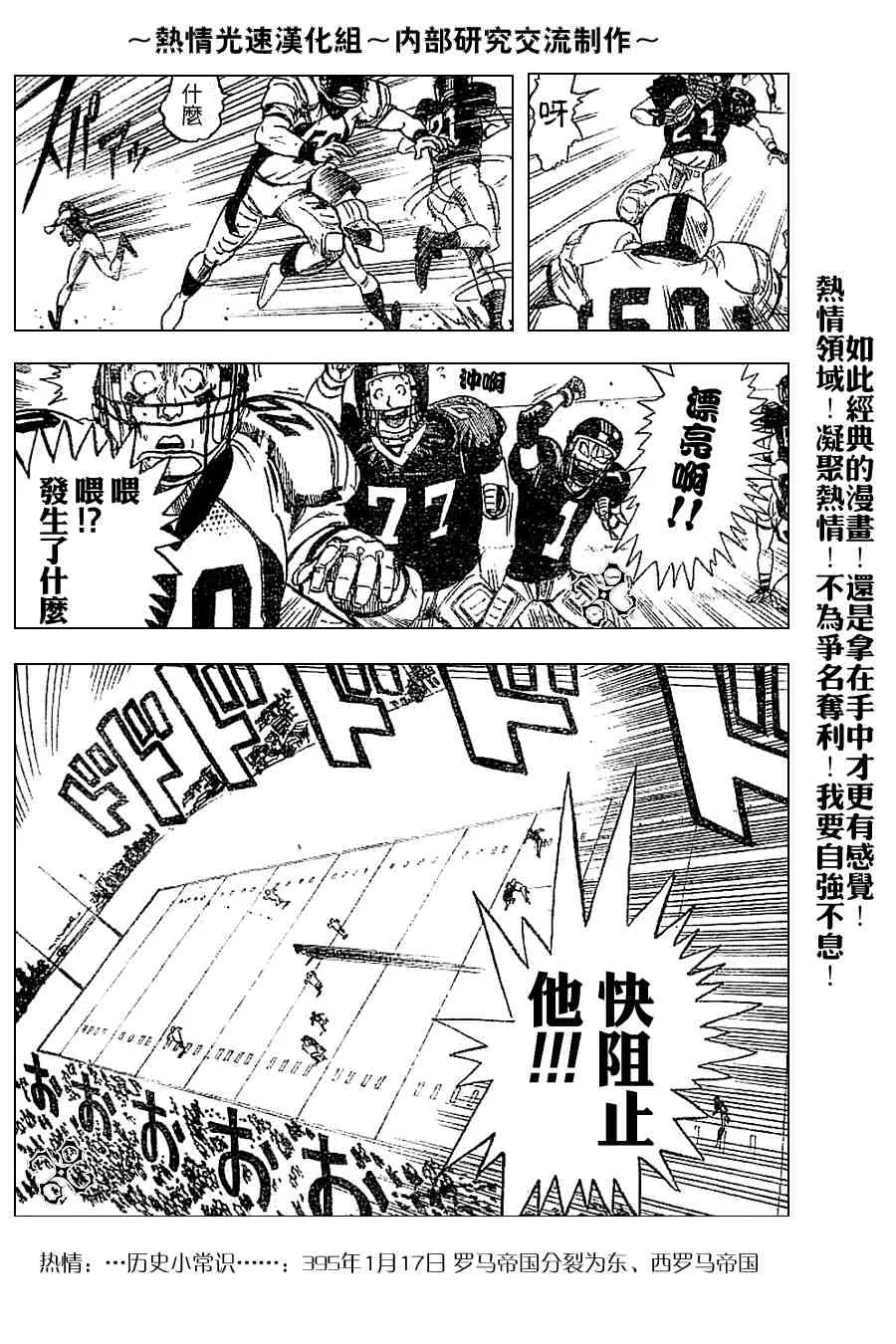 外传02 第21页