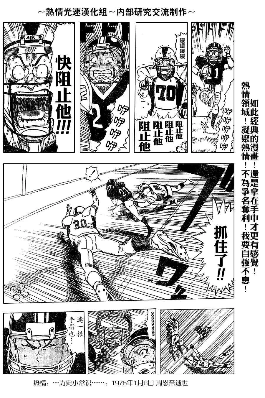 外传02 第22页