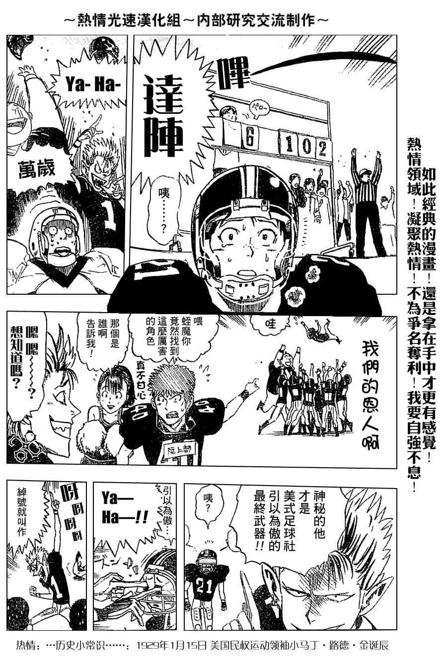 外传02 第24页