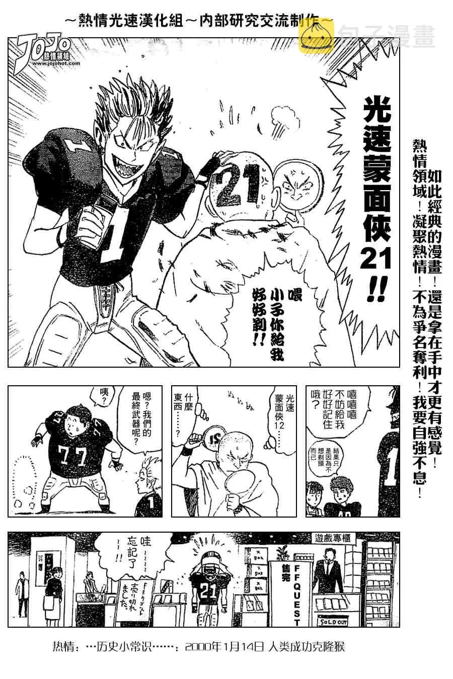 外传02 第25页