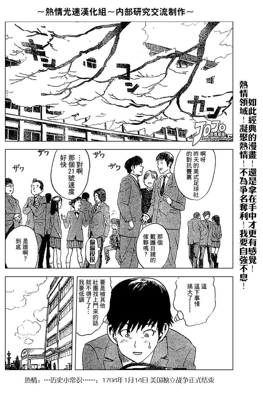 外传02 第26页
