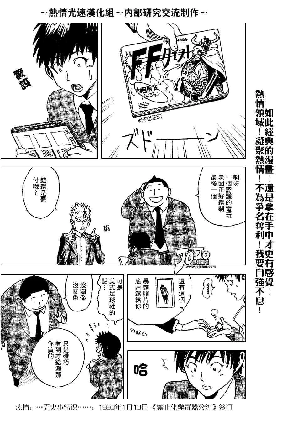 外传02 第27页