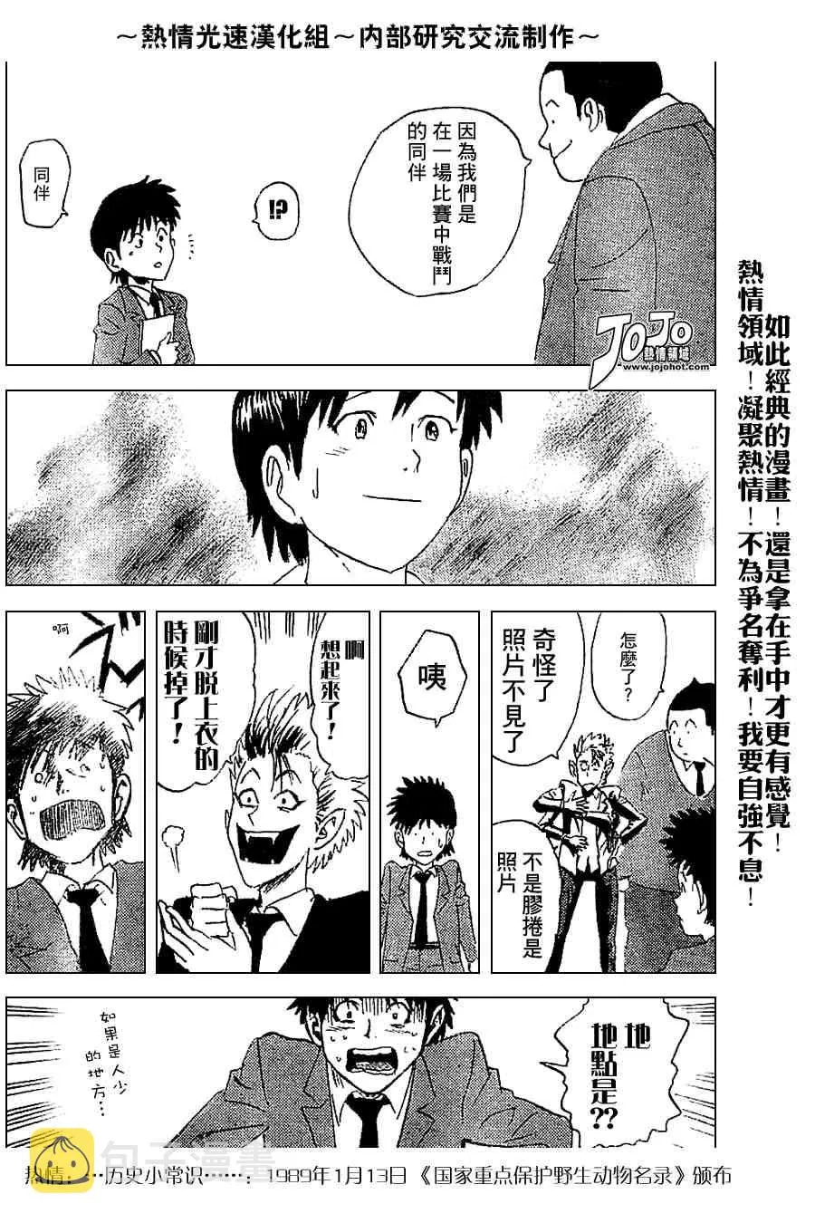 外传02 第28页