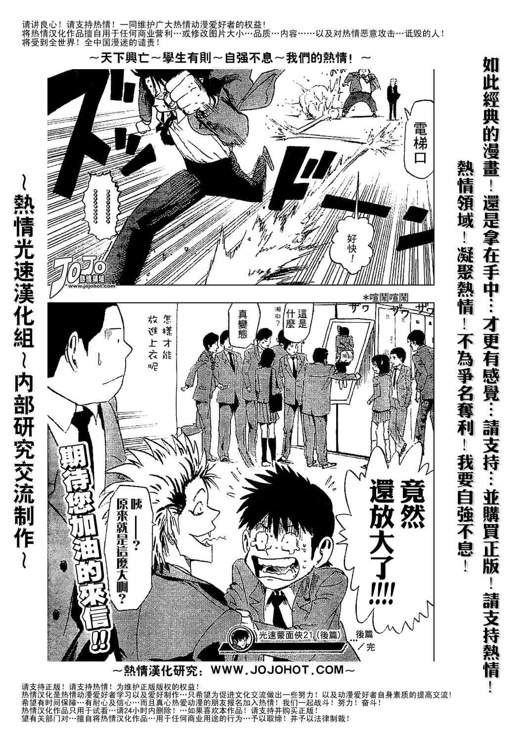 外传02 第29页