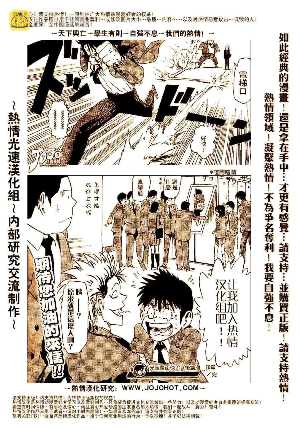 外传02 第30页