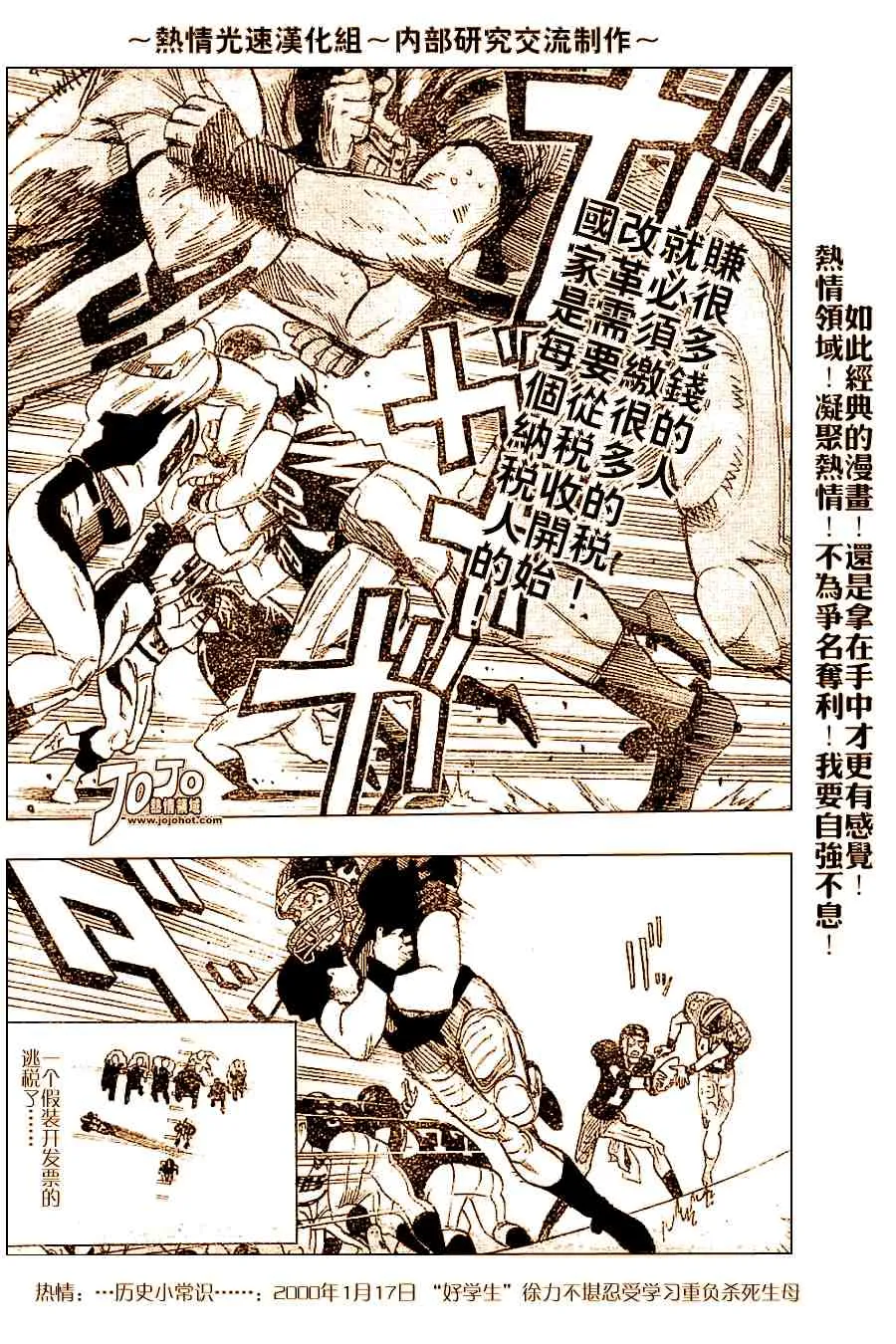 外传02 第31页
