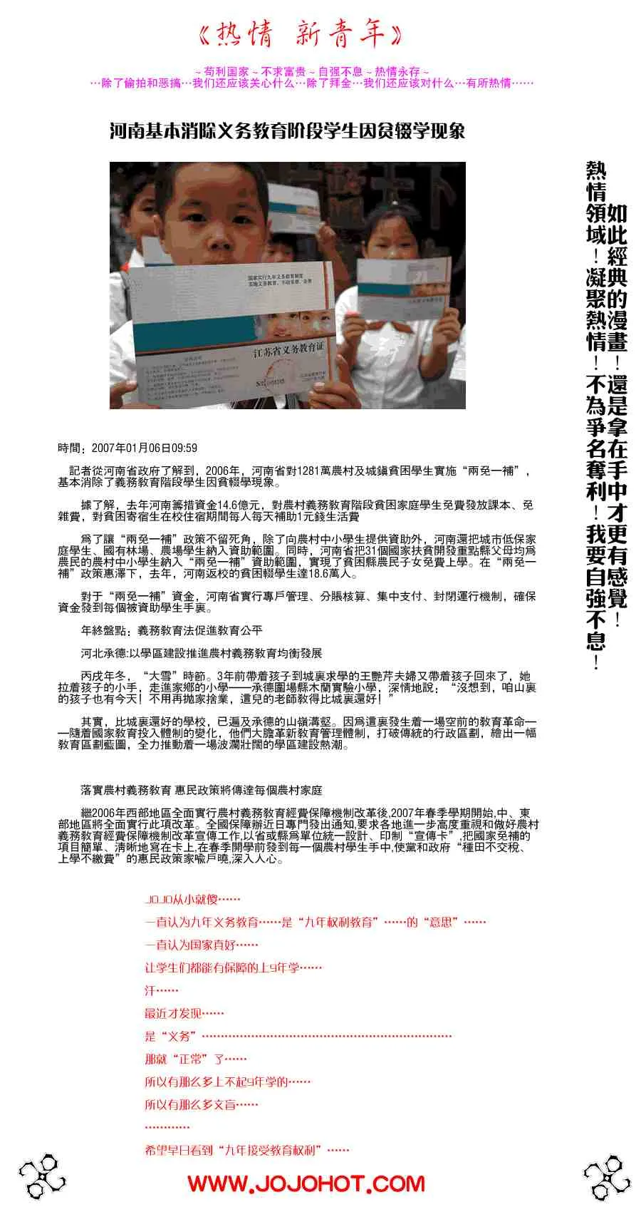 外传02 第32页