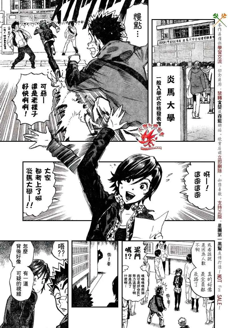 第333话 第4页