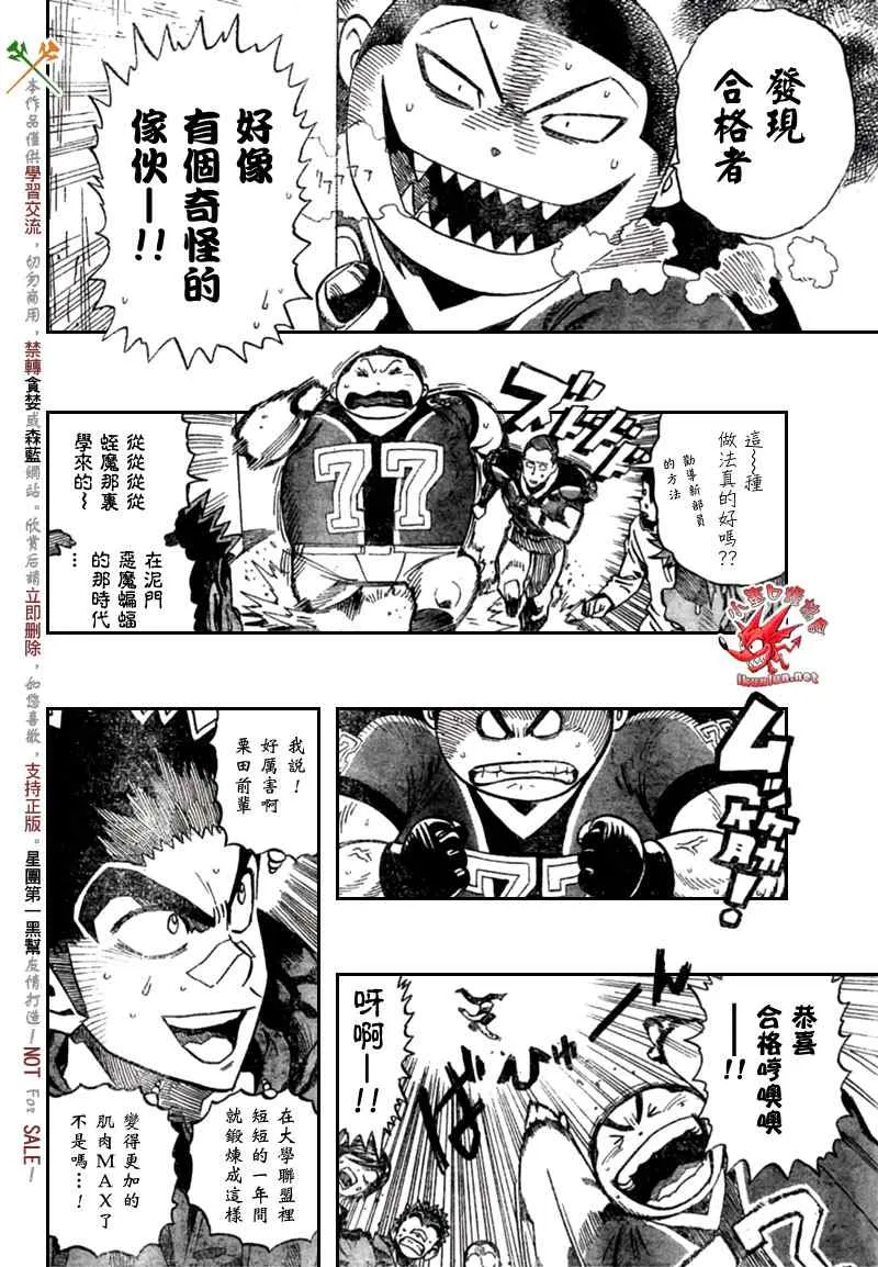 第333话 第5页