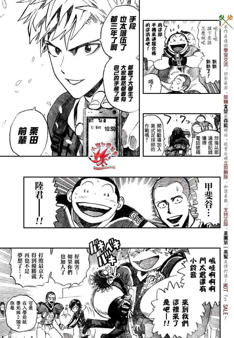 第333话 第6页