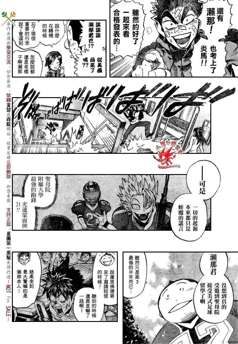 第333话 第7页
