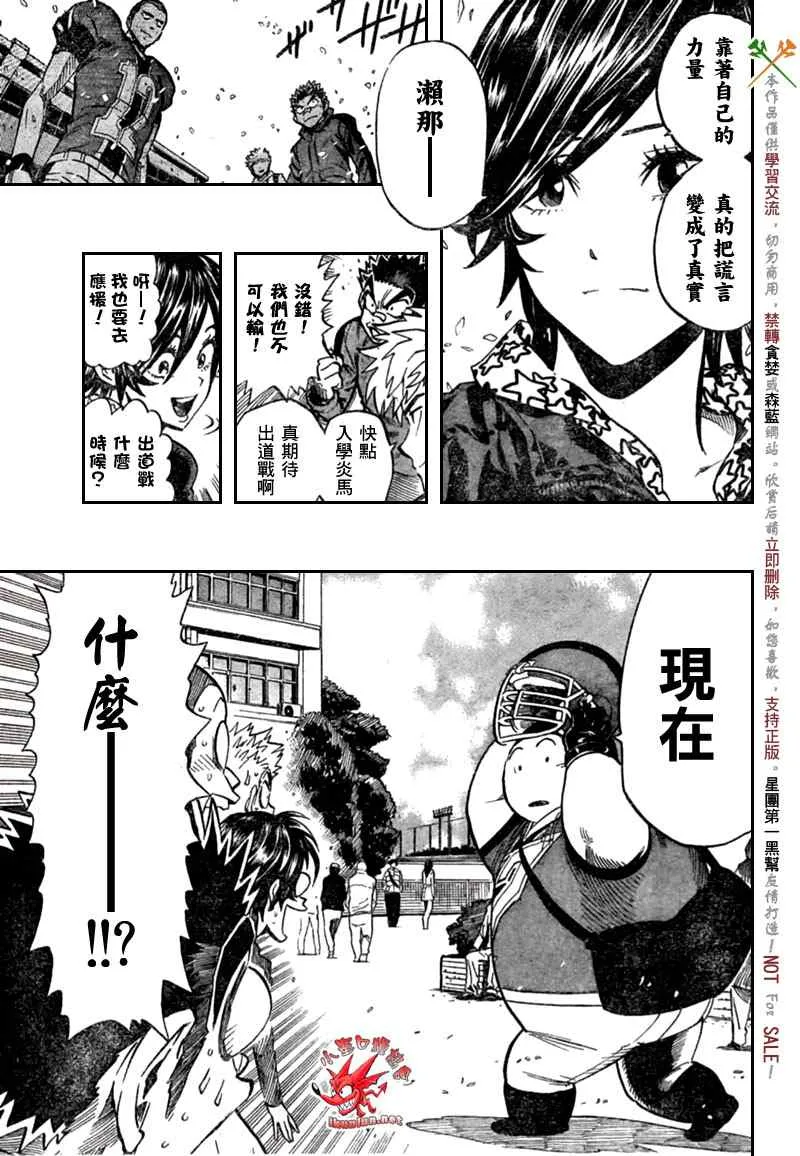 第333话 第8页