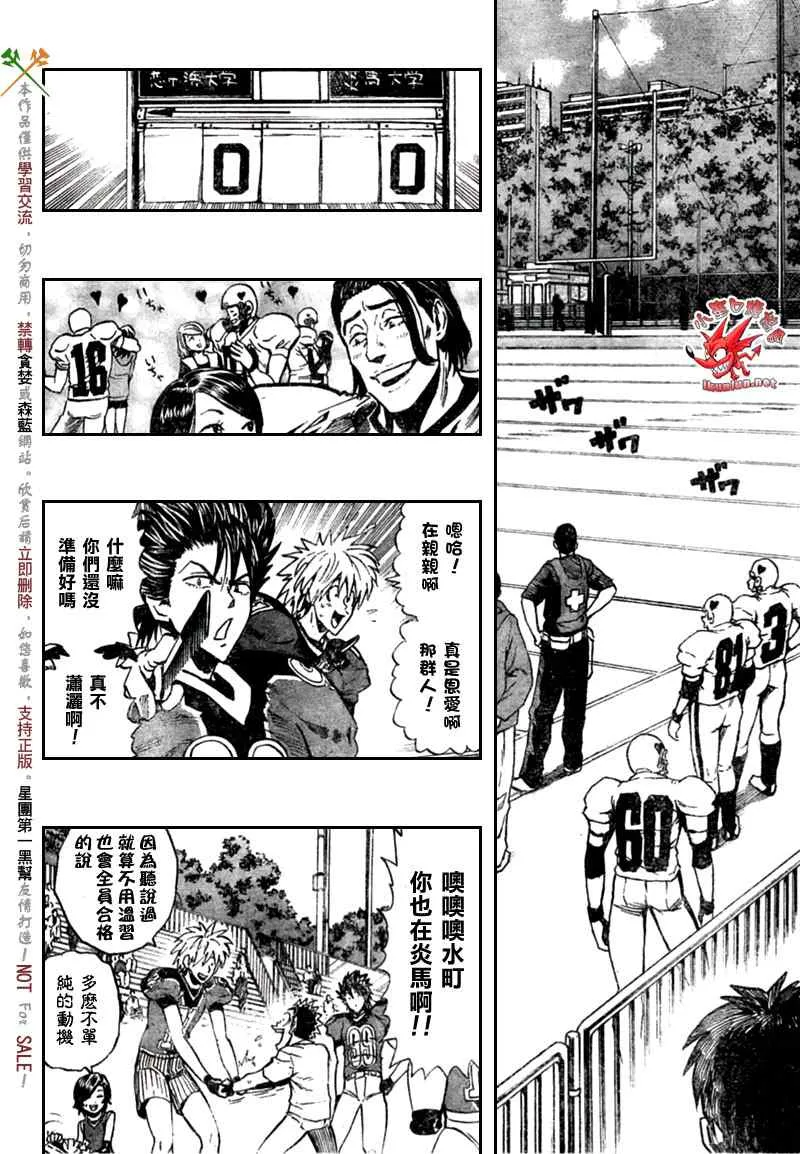 第333话 第9页