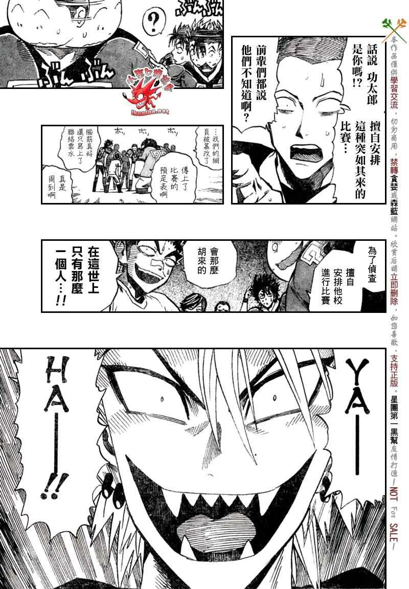 第333话 第10页