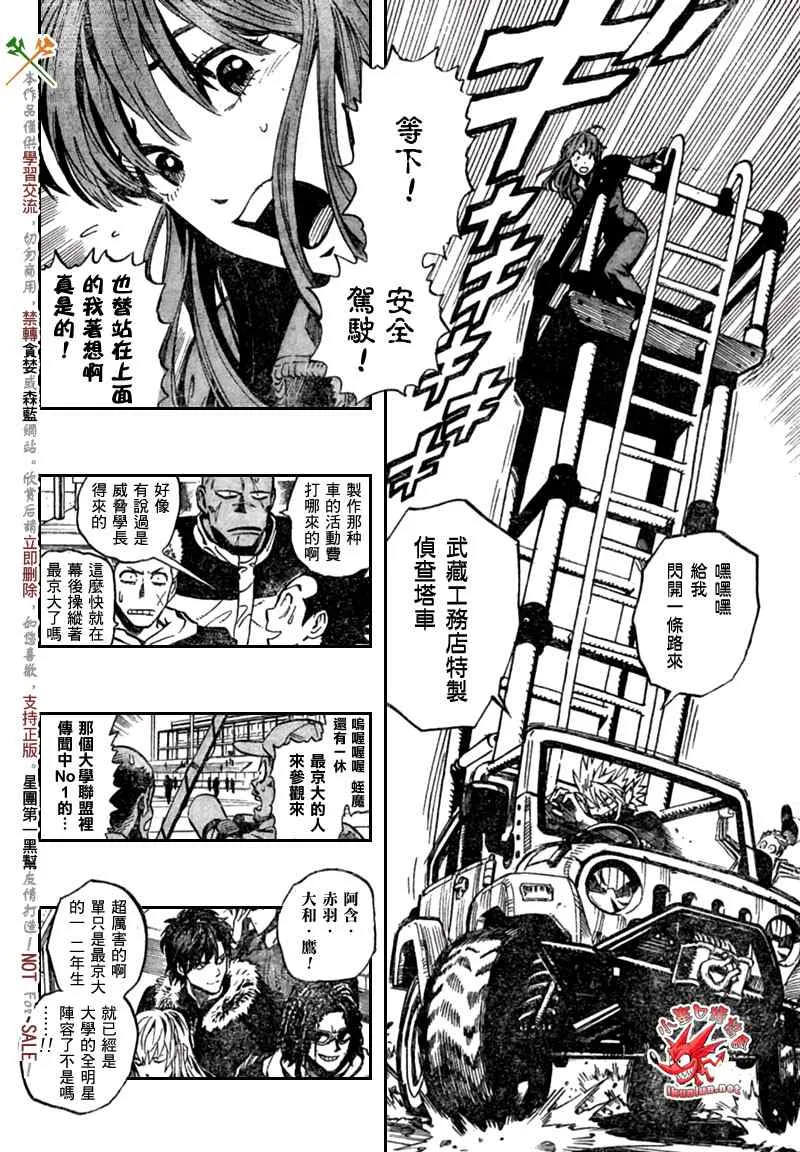 第333话 第11页