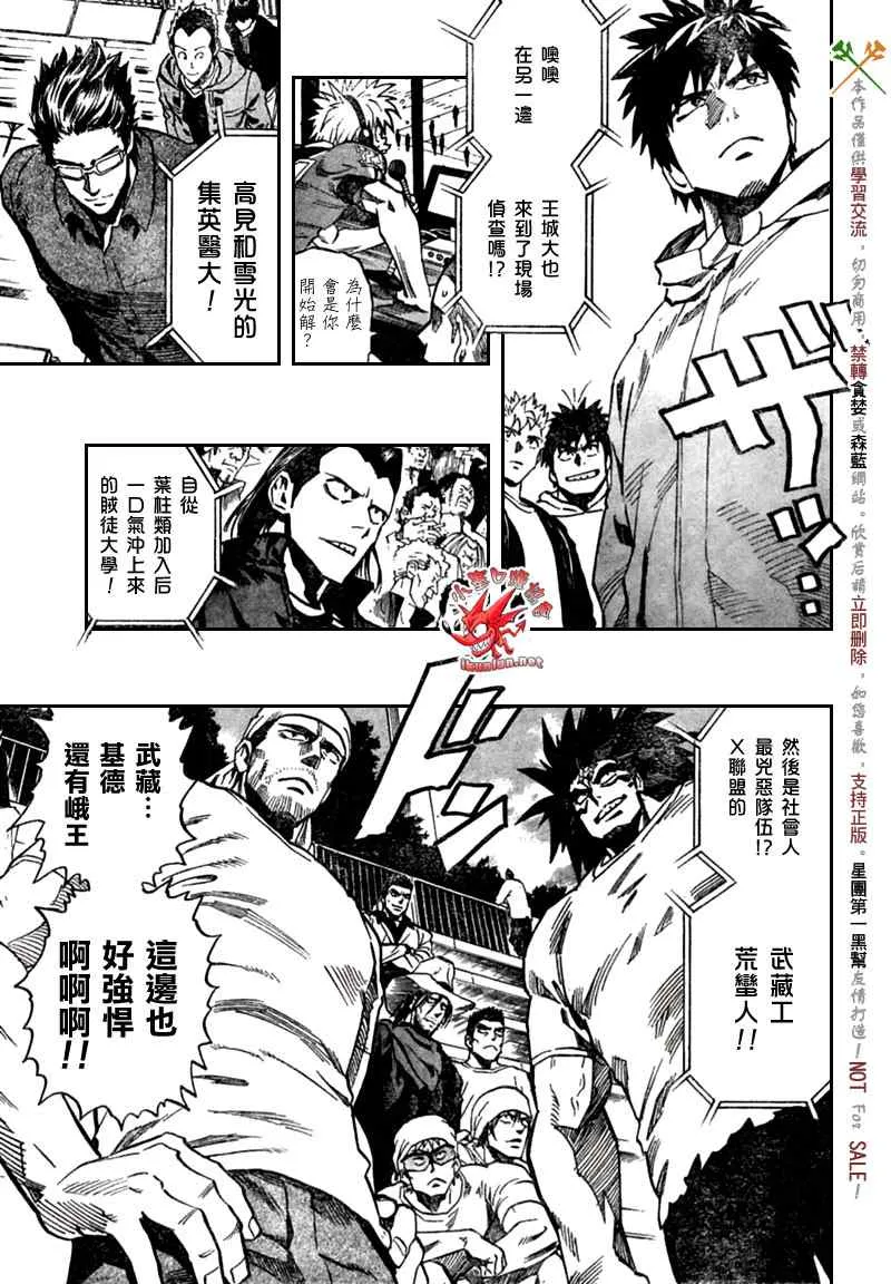 第333话 第12页