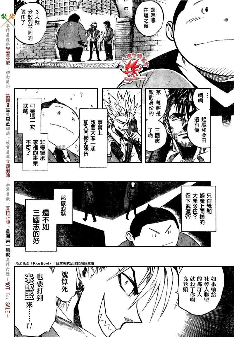 第333话 第13页
