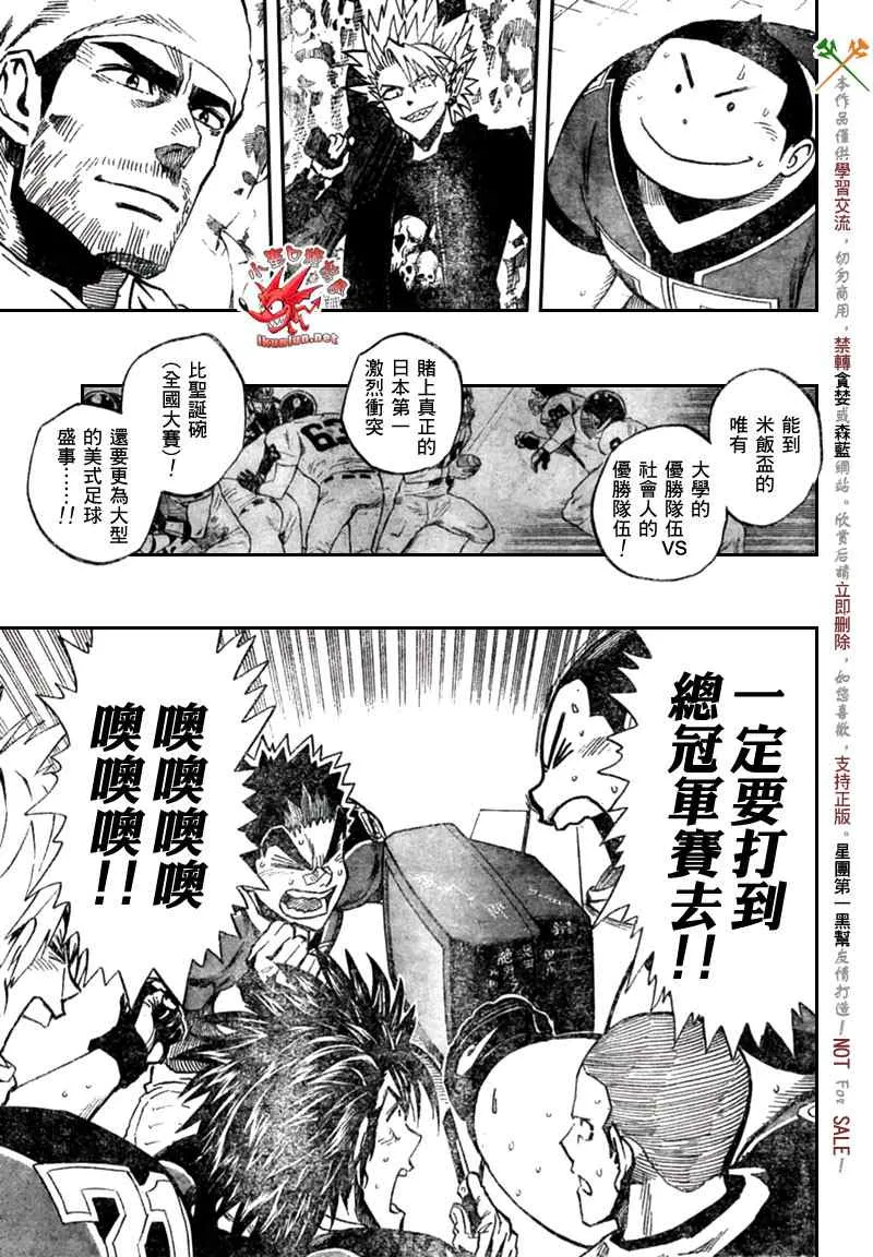 第333话 第14页