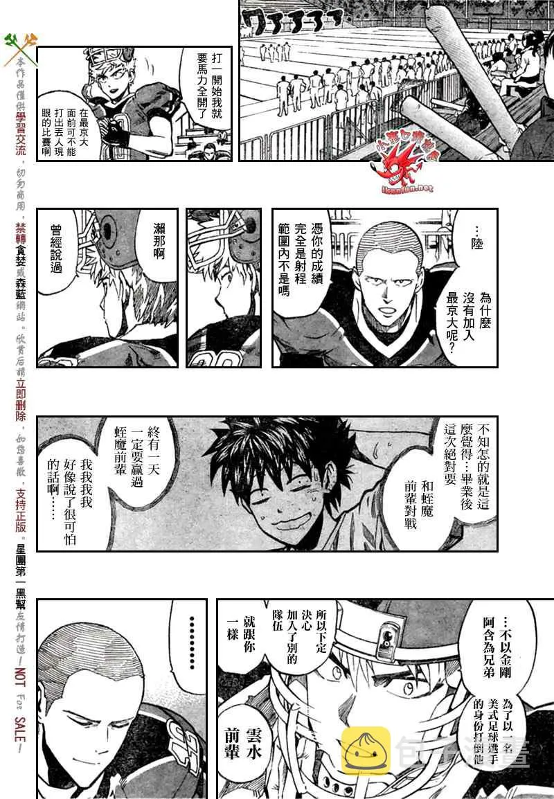 第333话 第15页
