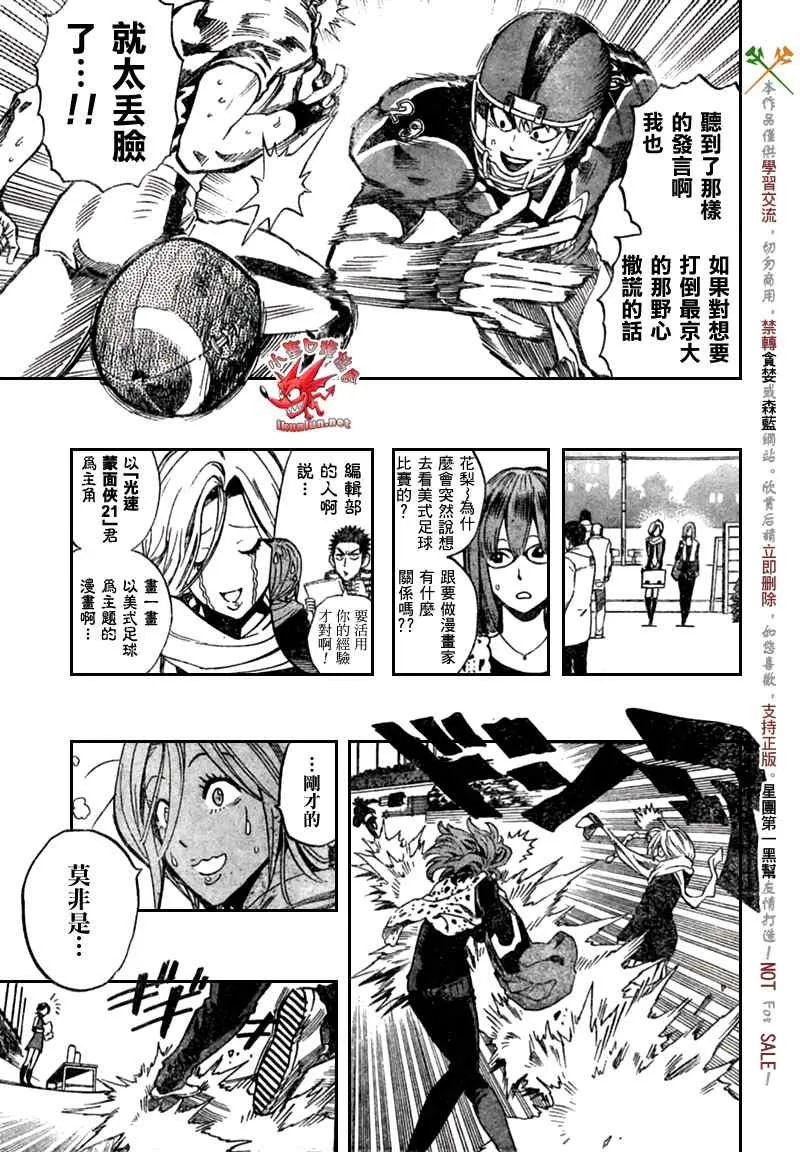 第333话 第16页