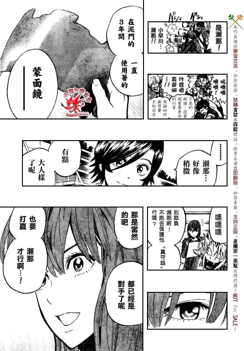 第333话 第18页