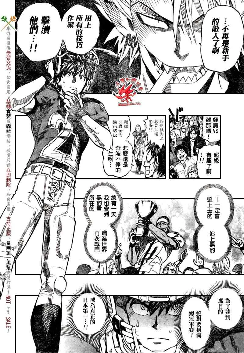 第333话 第19页