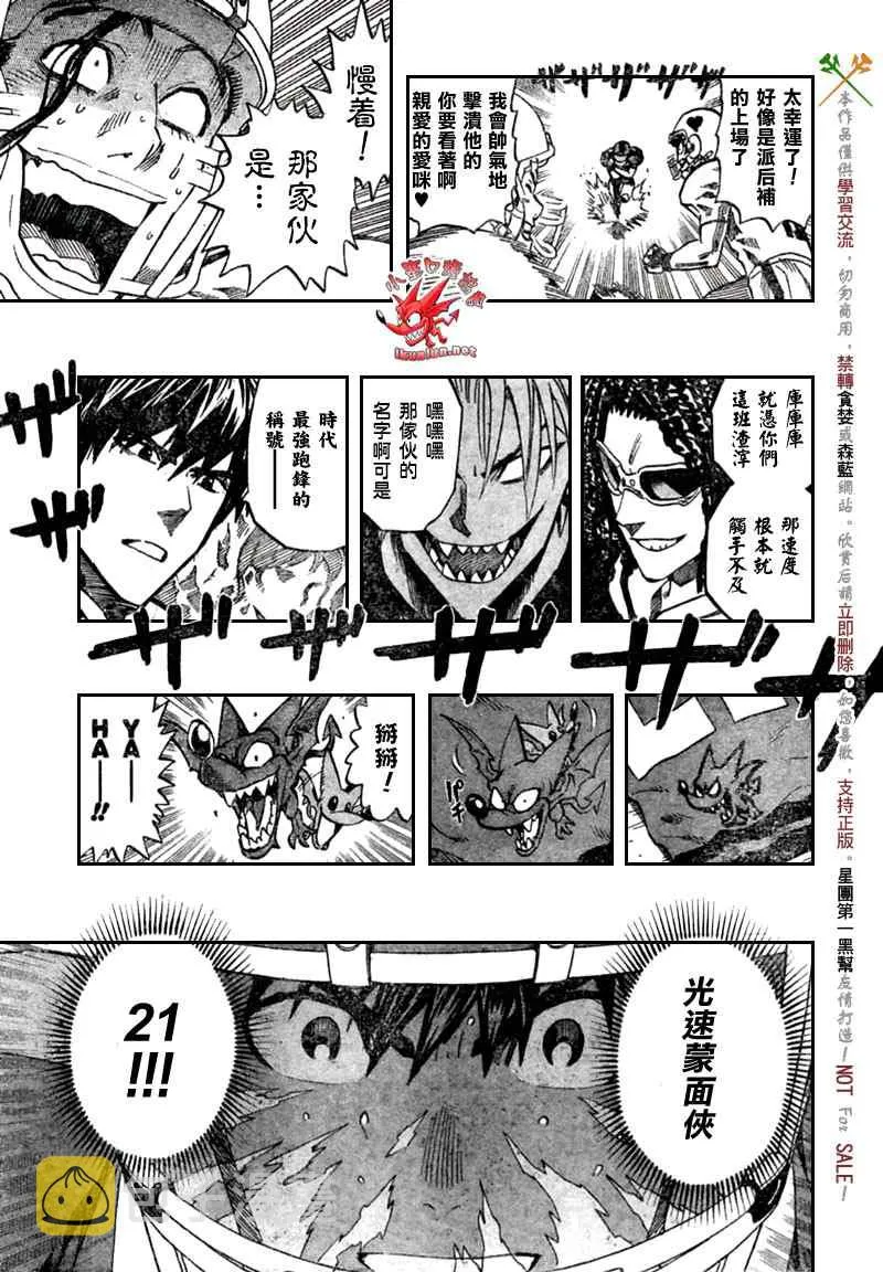 第333话 第20页