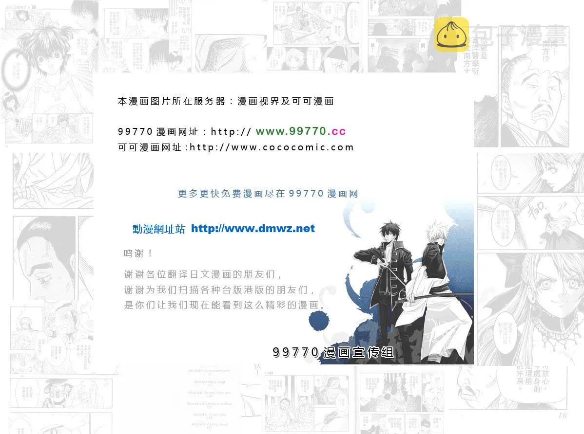第333话 第22页