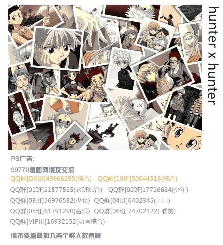 第333话 第24页