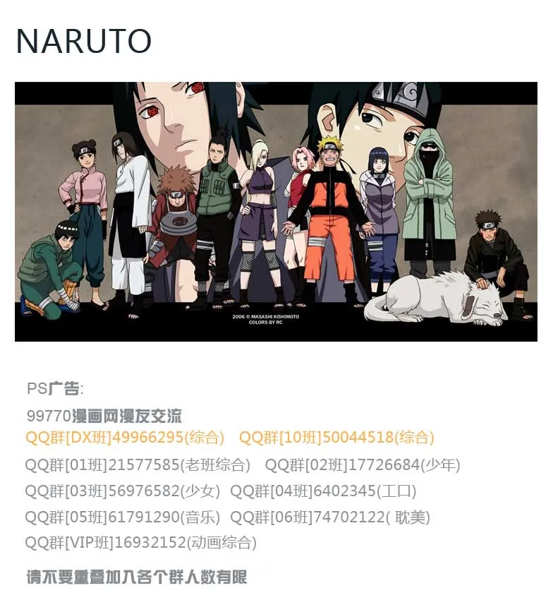 第333话 第25页
