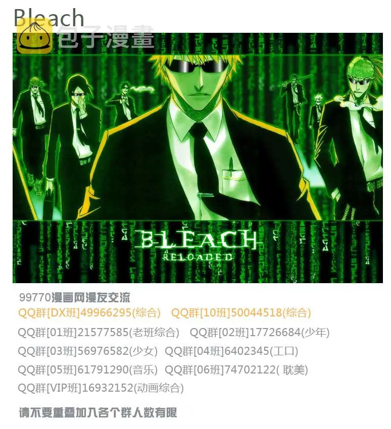 第333话 第28页