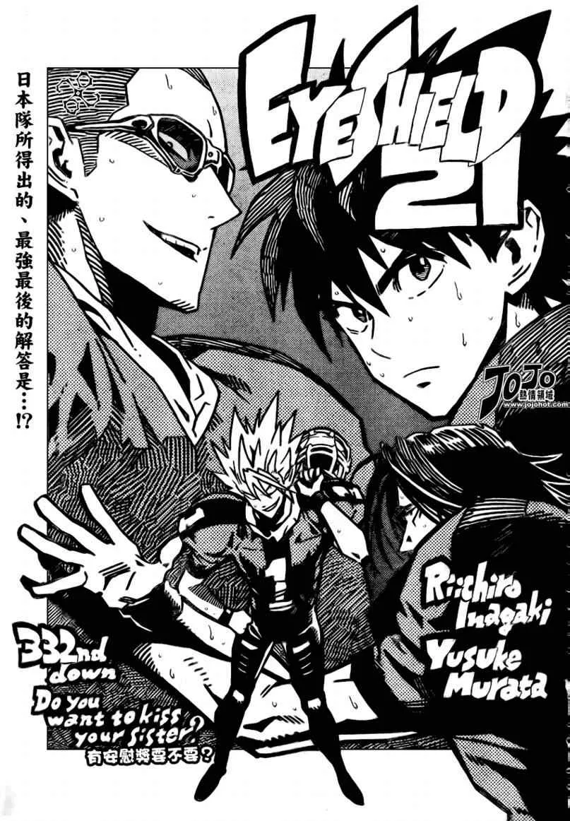 第332话 第1页