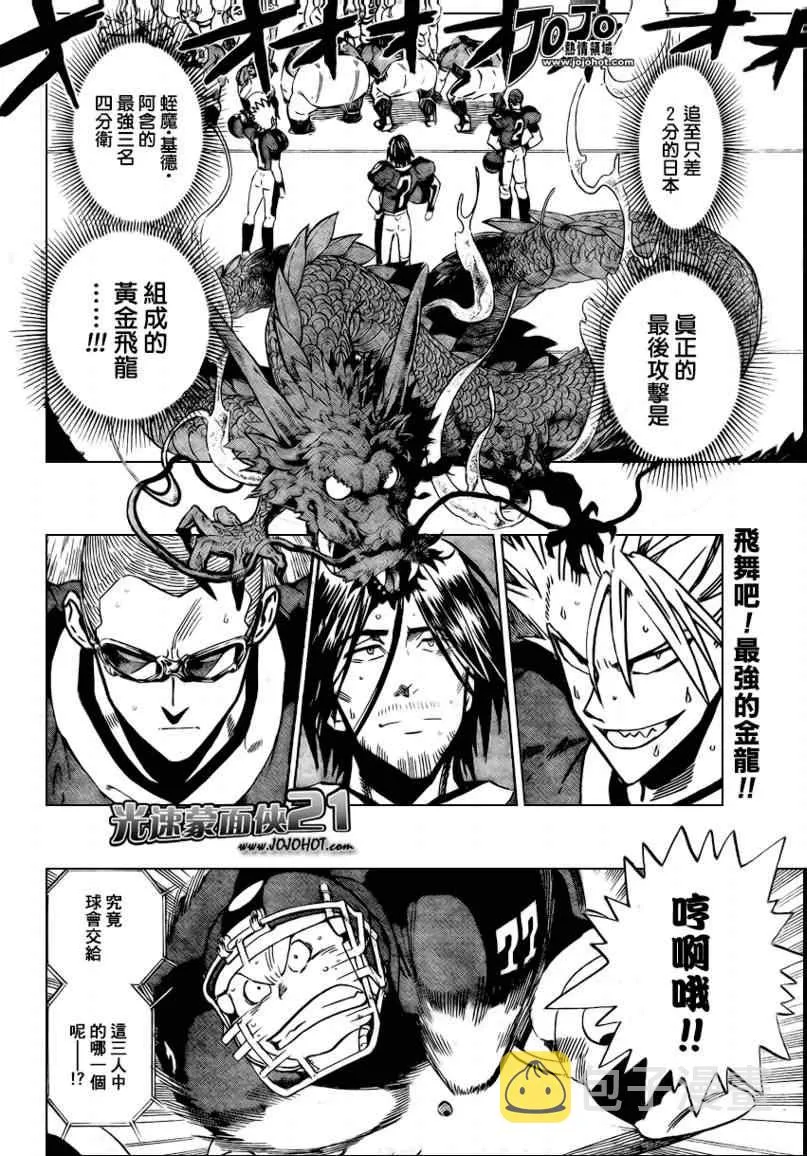 第332话 第2页