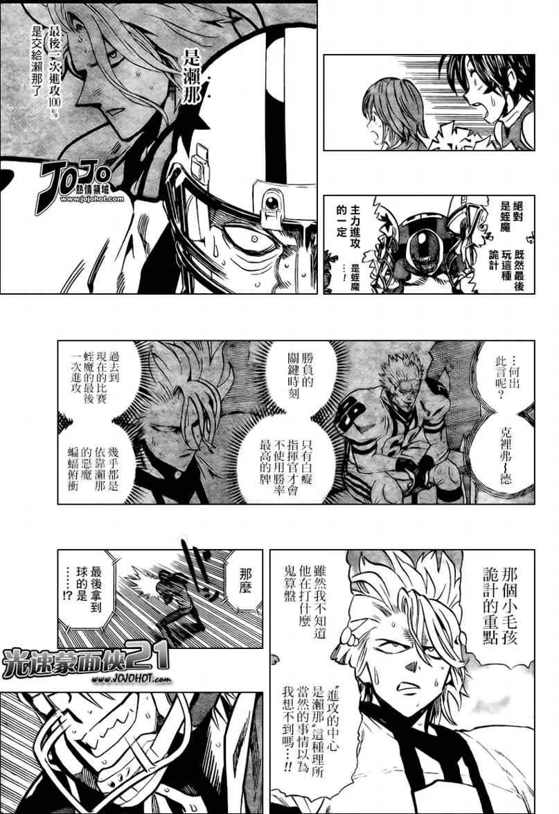 第332话 第3页
