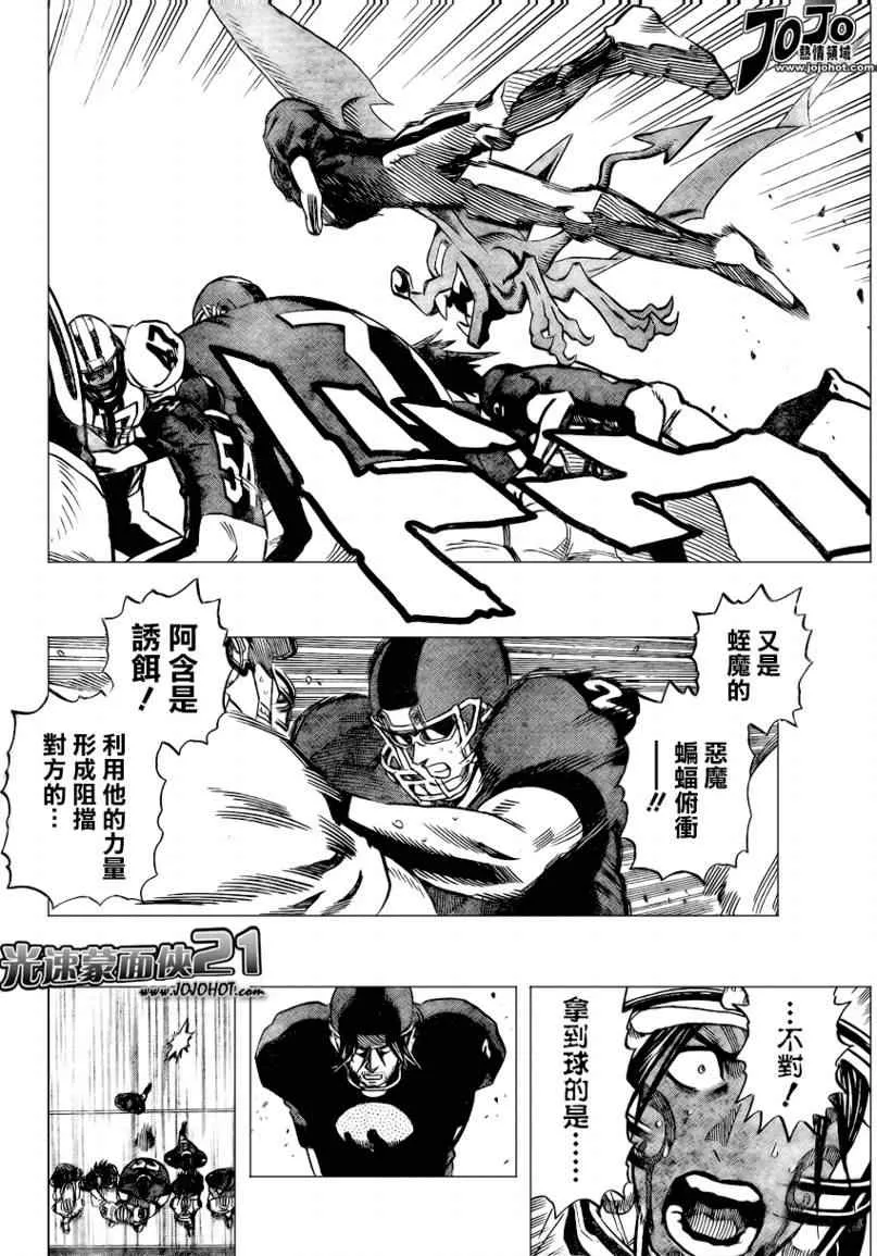 第332话 第4页