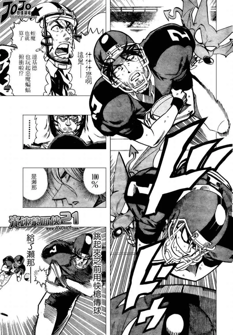 第332话 第5页