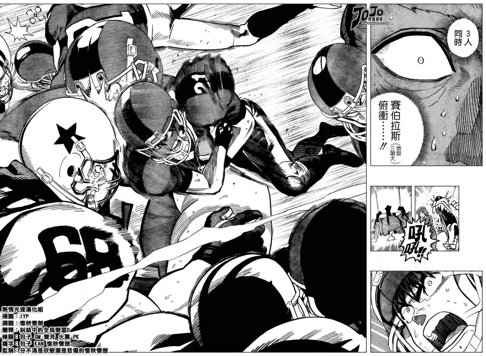第332话 第6页