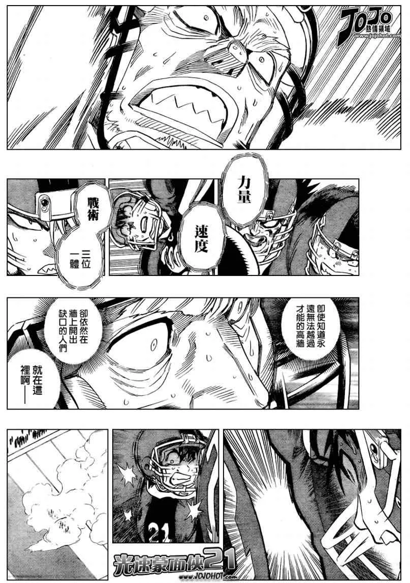第332话 第7页